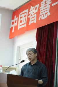 北京大學(xué)王守常教授蒞臨講授《中國智慧》