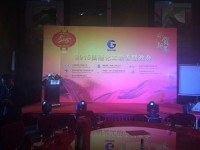 歡聚時刻 夢想啟航——2015國隆化工新春聯(lián)歡會圓滿結(jié)束