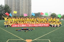 國(guó)隆化工2015年中總結(jié)會(huì)議順利召開(kāi)