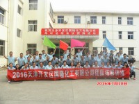 國隆化工2016年年中工作總結(jié)會議圓滿舉行