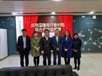 國隆南開新材料聯(lián)合實驗室成立