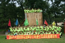 國隆化工2017年中拓展活動圓滿結(jié)束