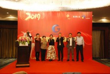 國(guó)隆集團(tuán)2019新春晚宴暨年度頒獎(jiǎng)晚會(huì)成功舉行