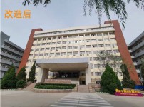 南開(kāi)大學(xué)化學(xué)學(xué)院外檐翻新項(xiàng)目主樓工程順利竣工