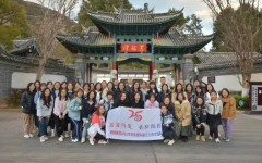 蓄勢待發(fā)，共繪精彩-2023年職能團(tuán)隊(duì)麗江工作交流會(huì)圓滿召開