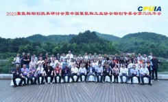 吉啟周部長參加中國聚氨酯工業(yè)協(xié)會助劑專委會第二次年會